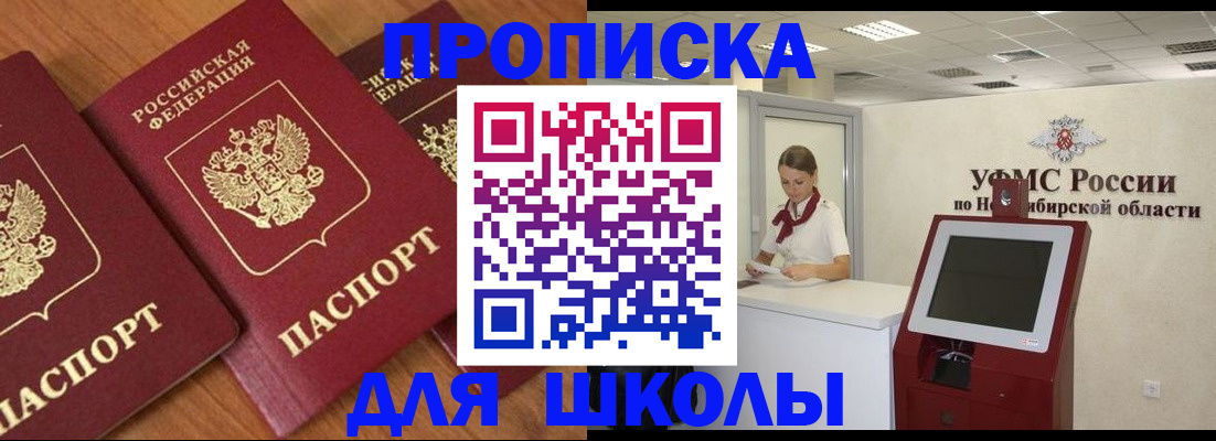 прописка поиск в Балтийске