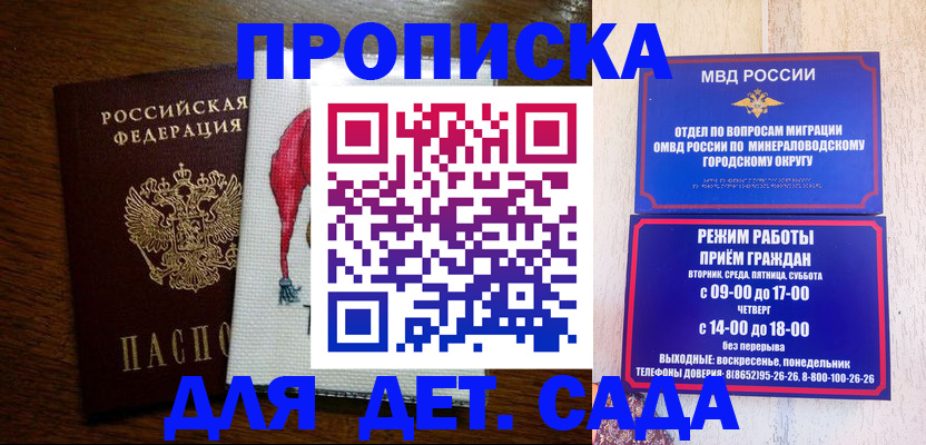 прописка поиск в Балтийске