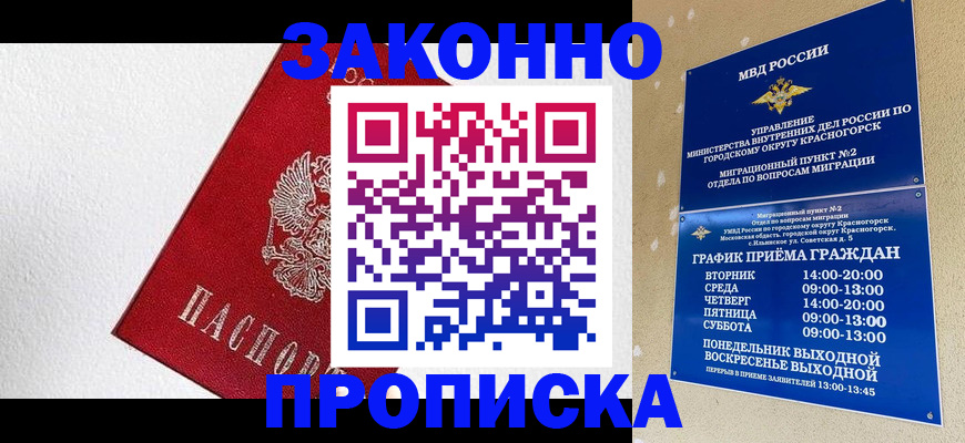 регистрация для дет. сада в Балтийске