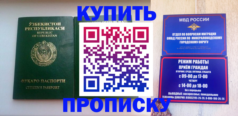 прописка регистрация в Балтийске