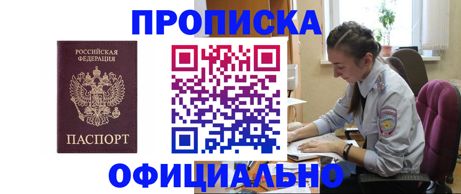 временная регистрация поиск в Балтийске